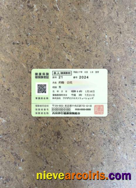 China health insurance photolook